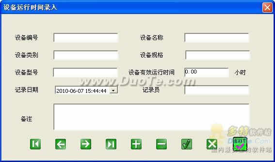 設(shè)備維修保養(yǎng)管理軟件的開發(fā)與應(yīng)用
