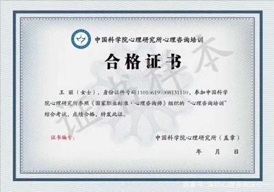 深心一心理咨詢獲認(rèn)證為深圳心理咨詢師定點(diǎn)培訓(xùn)考核機(jī)構(gòu)