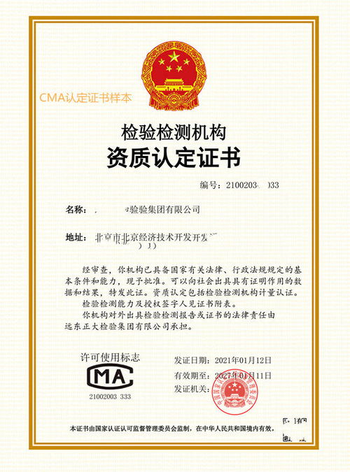 CMA實驗室資質認定 核心條件與專業咨詢服務解析