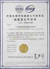 中國(guó)強(qiáng)制產(chǎn)品認(rèn)證（CCC）在線服務(wù)與專業(yè)認(rèn)證咨詢?nèi)ヂ? />
</a>
<span><a href=